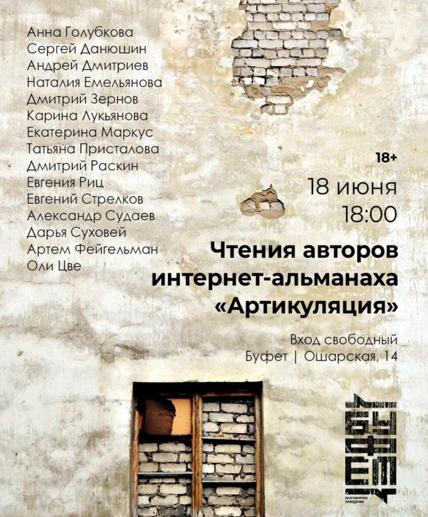 Афиша чтений в Нижнем Новгороде